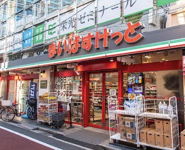 スーパー　まいばすけっと 笹塚駅南店（スーパー）まで94m