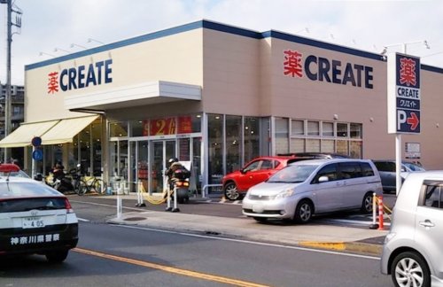 ドラックストア　クリエイトＳ・Ｄ 横浜別所五丁目店（ドラッグストア）まで540m