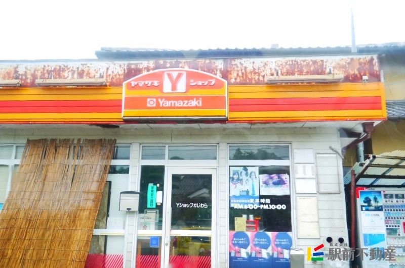 コンビニ　Ｙショップかじわら店（コンビニ）まで1000m