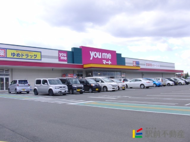 スーパー　ＤＳイズミうきは店（スーパー）まで1700m
