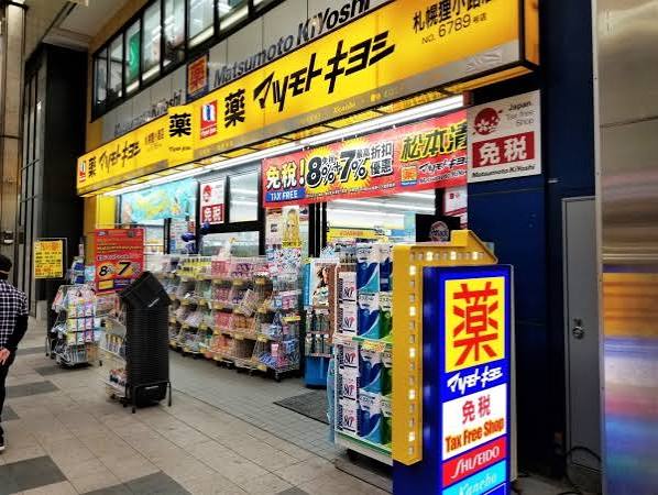 ドラックストア　マツモトキヨシシーナシーナ琴似店（ドラッグストア）まで840m