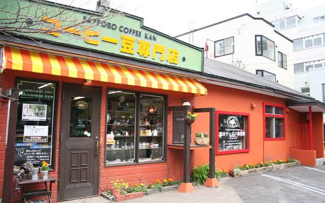 飲食店　サッポロ珈琲館ビーンズショップ八軒店（飲食店）まで969m