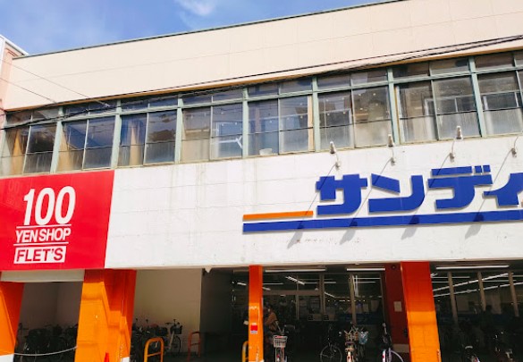スーパー　サンディ西田辺店（スーパー）まで316m