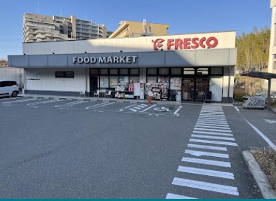 スーパー　フレスコ東泉丘店（スーパー）まで713m