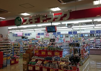ドラックストア　スギドラッグ千里山竹園店（ドラッグストア）まで1375m