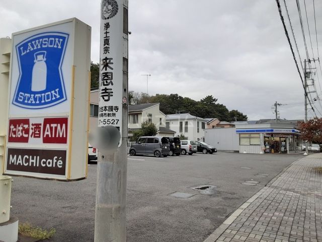 コンビニ　ローソン・スリーエフ 茅ヶ崎みずき店（コンビニ）まで336m