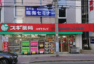 ドラックストア　スギ薬局江坂垂水町店（ドラッグストア）まで533m