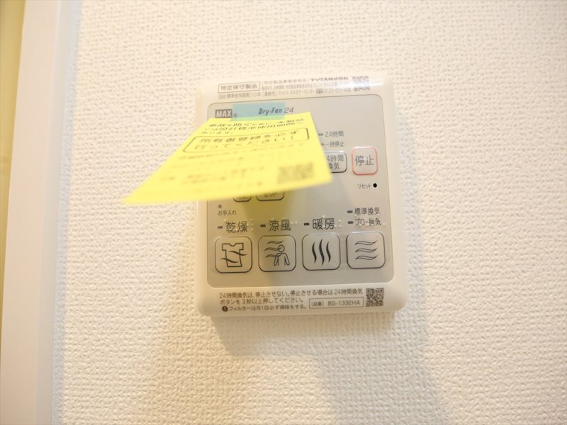 その他設備　浴室暖房乾燥機付き