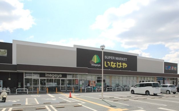 スーパー　いなげや新座野寺店（スーパー）まで420m