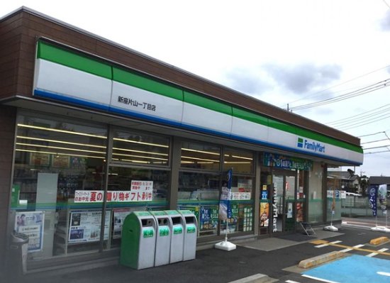 コンビニ　ファミリーマート新座片山一丁目店（コンビニ）まで930m