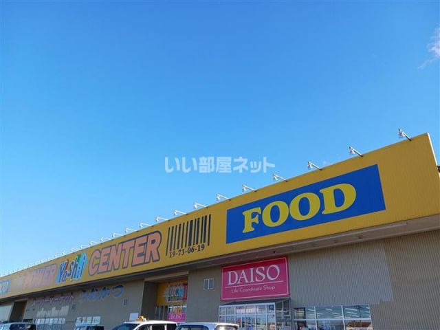 スーパー　パワーセンター うおかつ吉井店（スーパー）まで639m