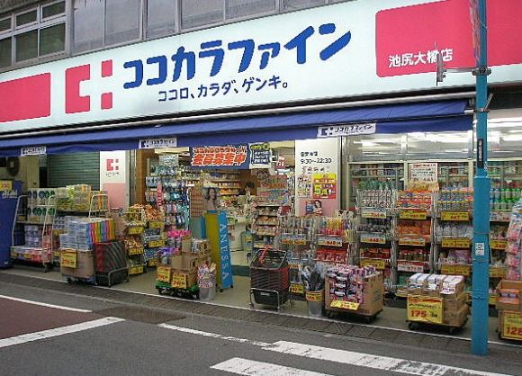 ドラックストア　ココカラファイン池尻大橋店（ドラッグストア）まで101m
