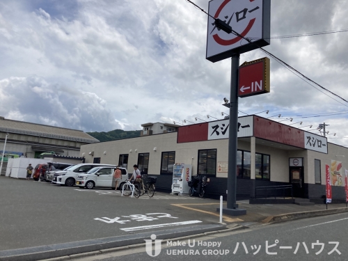 飲食店　スシロー　大野城大城店（飲食店）まで49m