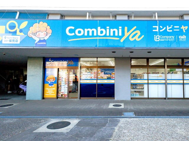 UR保見の外観写真
