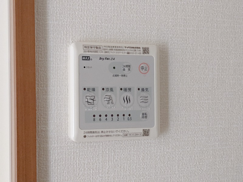 その他設備　図面と現状に相違がある場合には現状を優先