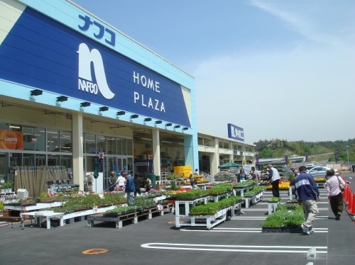 ホームセンター　ホームプラザナフコ 博多店（ホームセンター）まで1005m