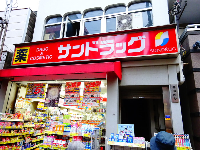 ドラックストア　サンドラッグ千歳船橋店（ドラッグストア）まで168m