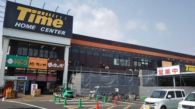 ホームセンター　HOME CENTER TIME(ホームセンタータイム) 中（ホームセンター）まで1230m