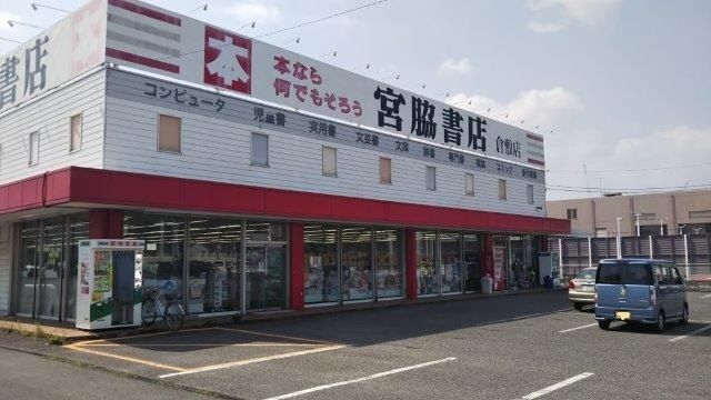 その他　宮脇書店倉敷店（その他）まで963m