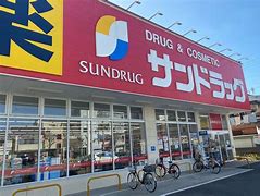 ドラックストア　サンドラッグ 姫島店（ドラッグストア）まで994m