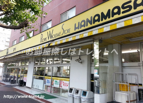 スーパー　肉のハナマサ 小石川店（スーパー）まで30m