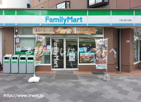 コンビニ　ファミリーマート 小石川5丁目店（コンビニ）まで390m