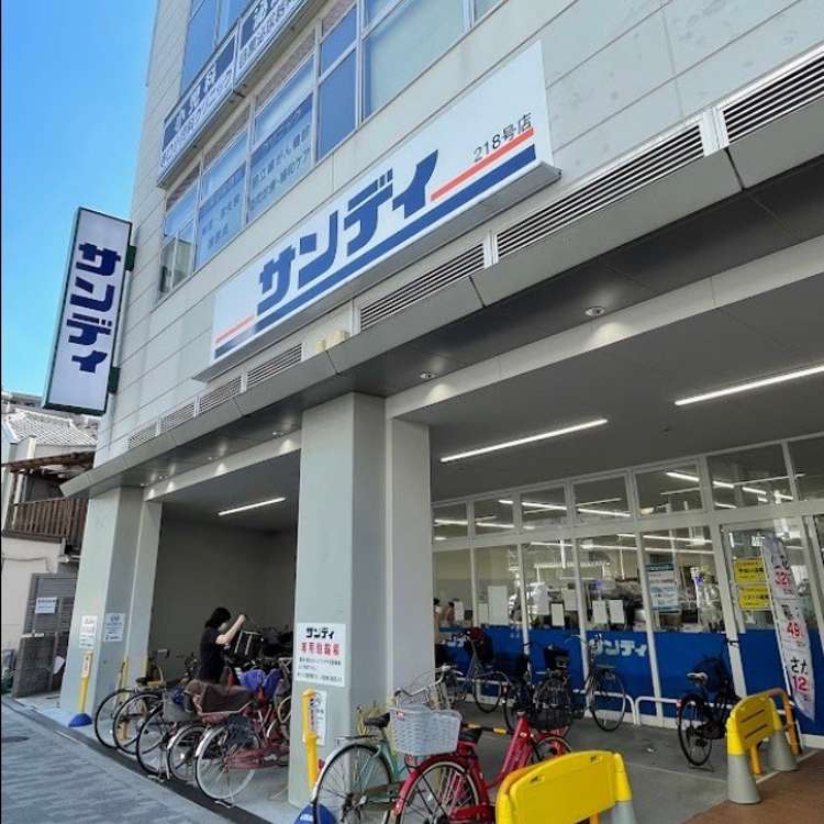 スーパー　サンディ 今里店（スーパー）まで164m