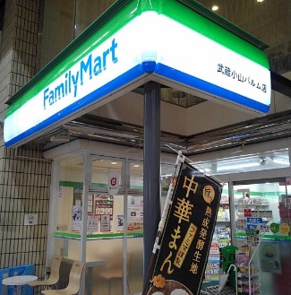 コンビニ　ファミリーマート 武蔵小山パルム店（コンビニ）まで125m