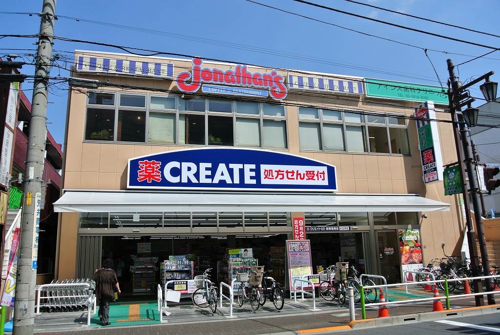 ドラックストア　クリエイトエスディー　板橋蓮根店（ドラッグストア）まで455m