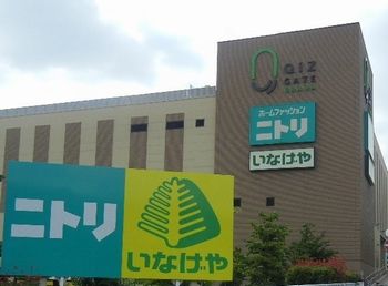 スーパー　いなげや浦和中尾店（スーパー）まで806m