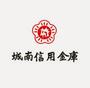 銀行　城南信用金庫馬込支店（銀行）まで300m