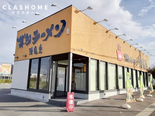 飲食店　博多ラーメン鶴亀堂　大府店（飲食店）まで534m