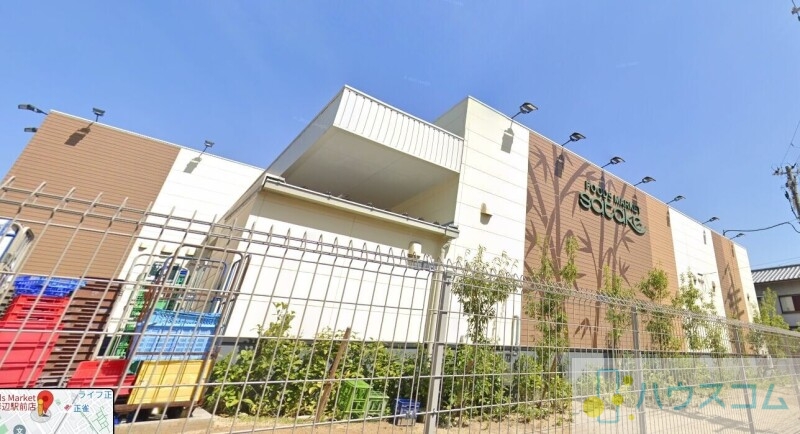 スーパー　Foods　Market　satake岸辺駅前店（スーパー）まで86m