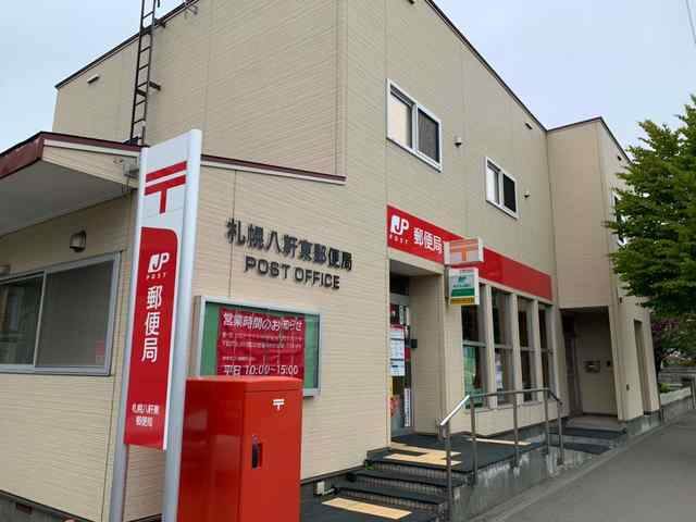 郵便局　札幌八軒東郵便局（郵便局）まで391m