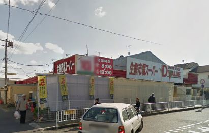 スーパー　ダイキョーバリュー弥永店（スーパー）まで1143m