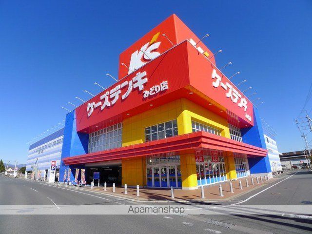 その他　ケーズデンキみどり店（その他）まで850m