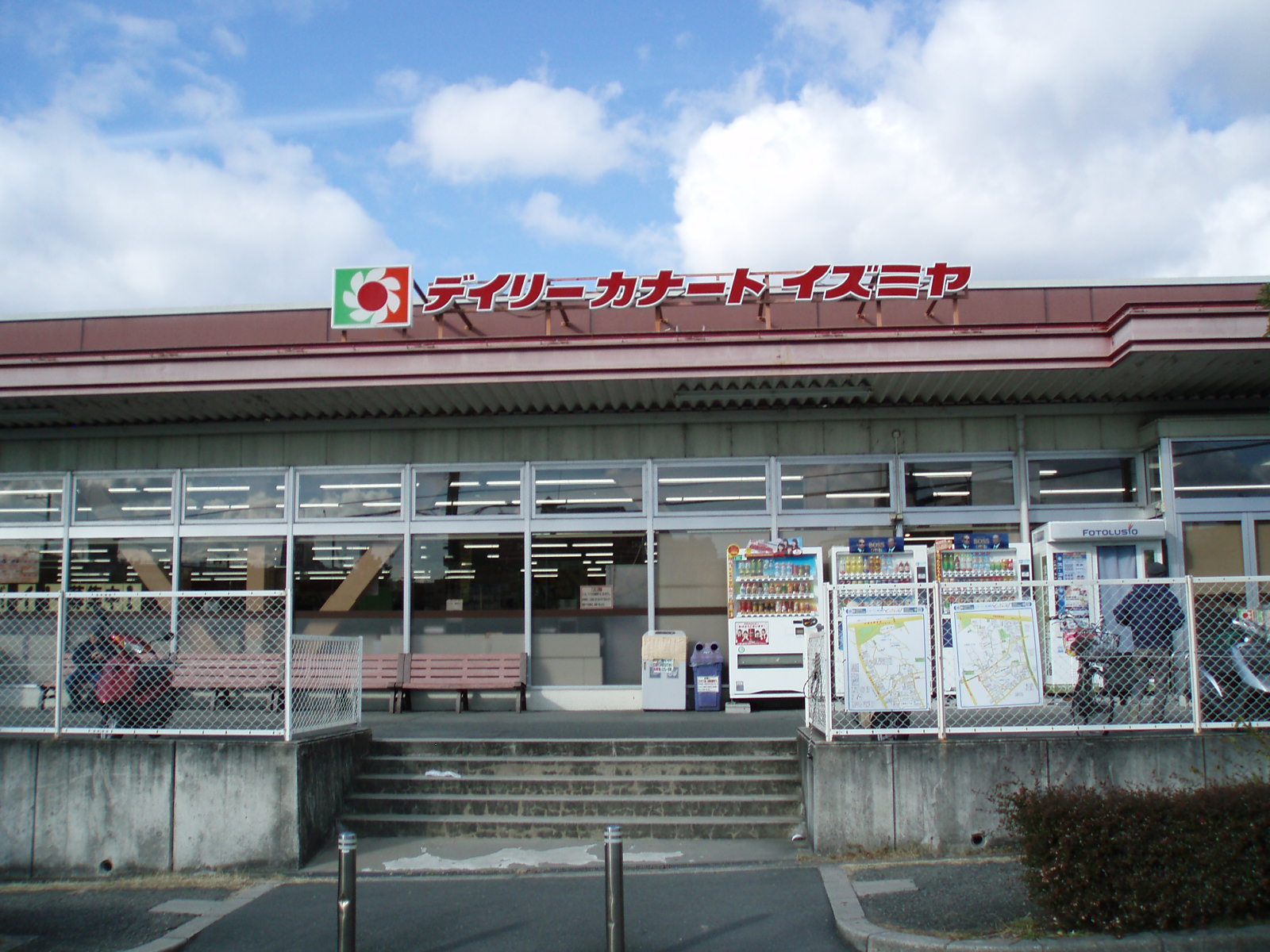 スーパー　イズミヤ　上新田店（スーパー）まで925m