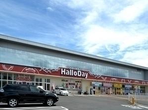 スーパー　ハローデイ春日店（スーパー）まで732m