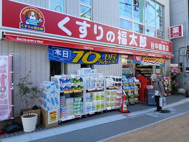東京メトロ千代田線 千駄木駅 徒歩2分 4階建 築37年の周辺写真