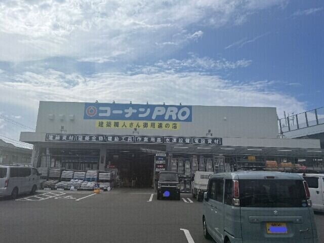 ホームセンター　コーナンPRO城南片江店（ホームセンター）まで748m