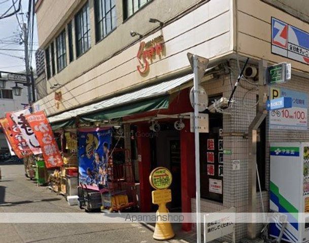 スーパー　（株）倉喜屋スーパー（スーパー）まで877m