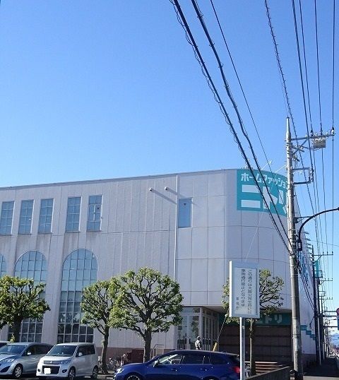その他　ニトリ（その他）まで700m