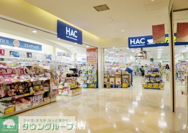 ドラックストア　ハックドラッグ戸塚店（ドラッグストア）まで1250m