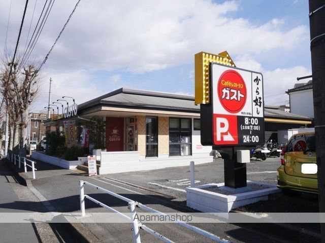飲食店　ガストから好し所沢小手指店（飲食店）まで558m