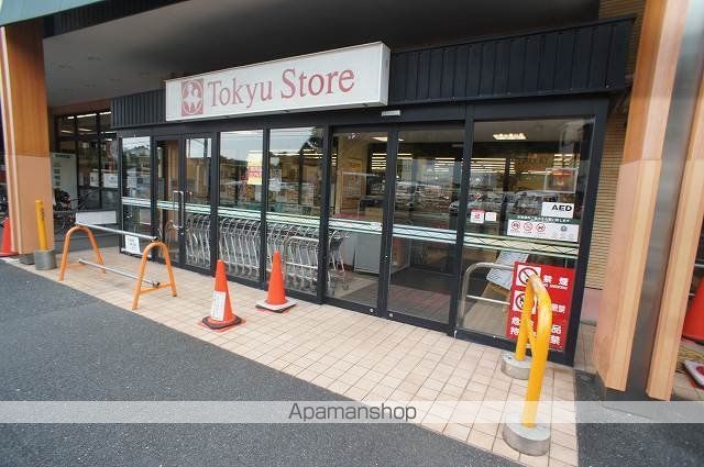 スーパー　東急ストア（スーパー）まで1296m