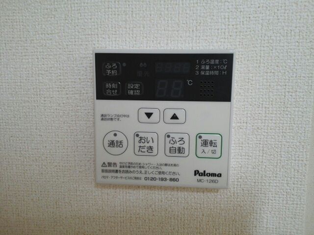 その他設備