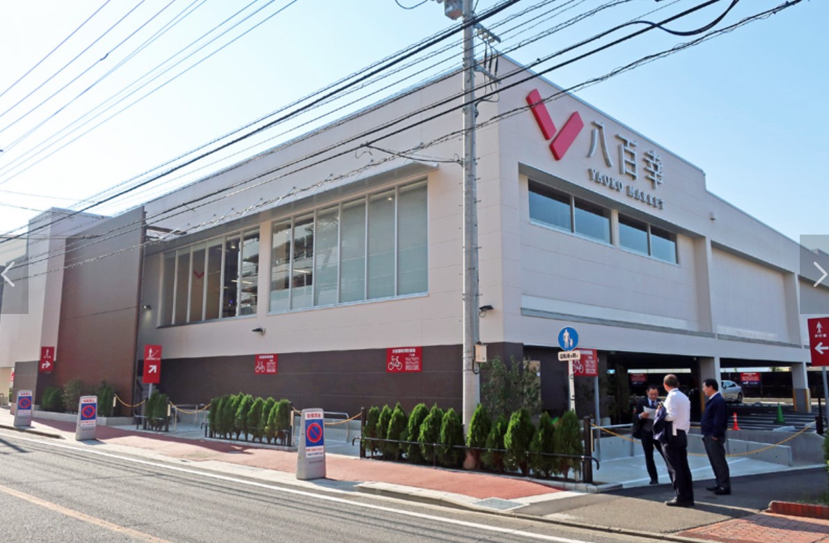 スーパー　八百幸成城店（スーパー）まで579m