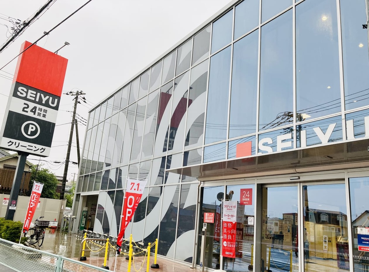 スーパー　西友調布入間町店（スーパー）まで762m