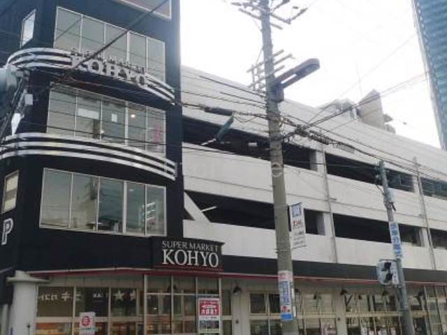 スーパー　コーヨー鷺洲店（スーパー）まで564m