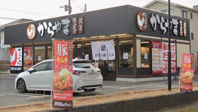 飲食店　からやま横浜仲町台店（飲食店）まで968m